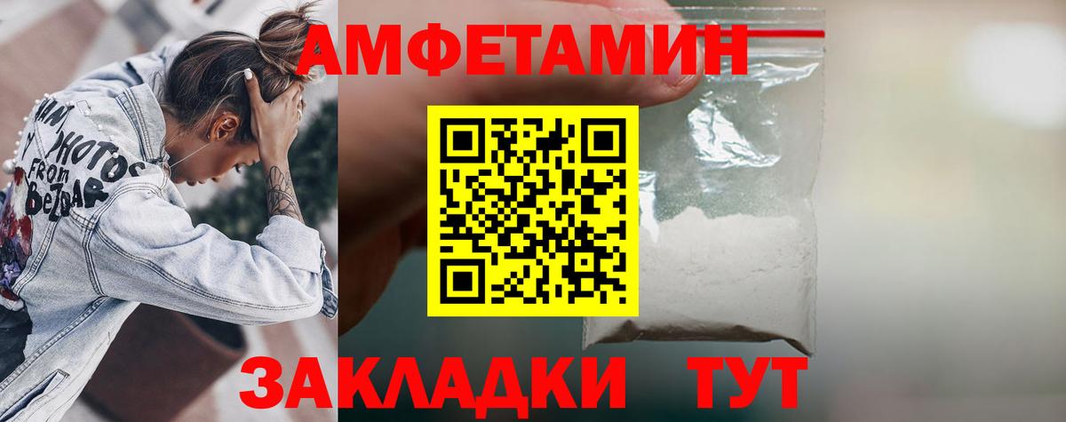 АМФЕТАМИН VHQ Изобильный