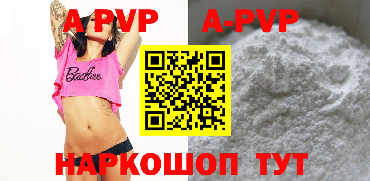 А ПВП крисы CK Изобильный