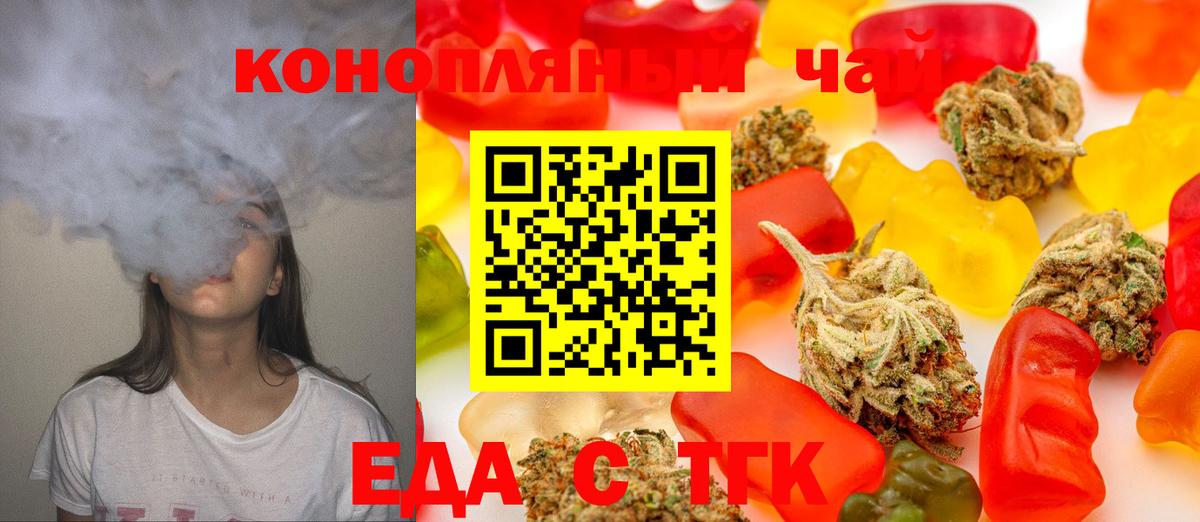 Печенье с ТГК конопля  Вход с VPN  Изобильный 