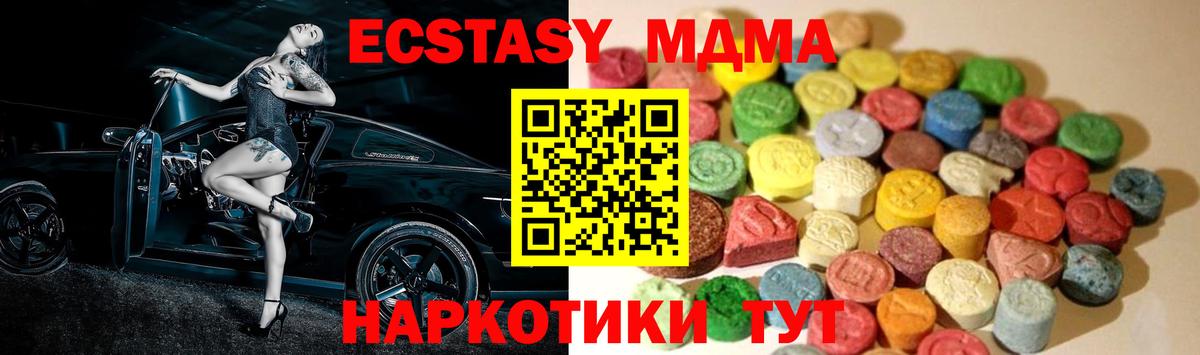ЭКСТАЗИ 250 мг  продажа наркотиков  Вход с VPN  Изобильный  Ecstasy 280 MDMA 