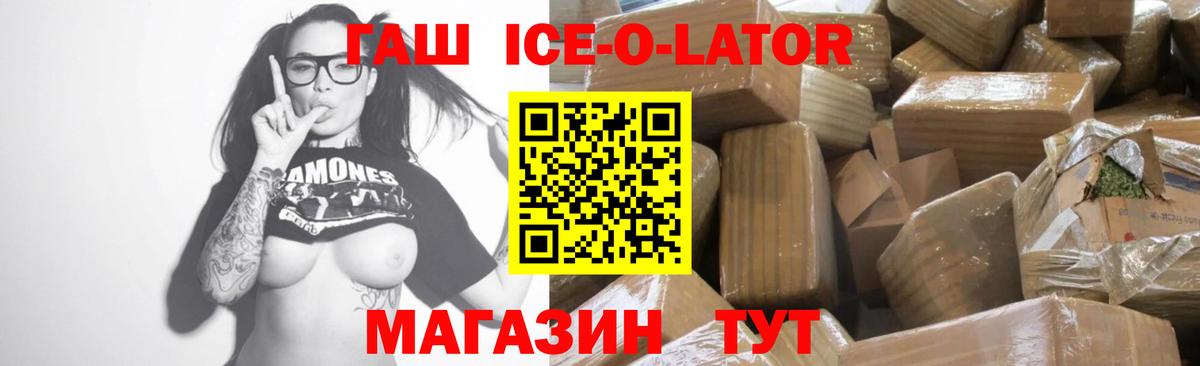 ГАШИШ гашик Изобильный