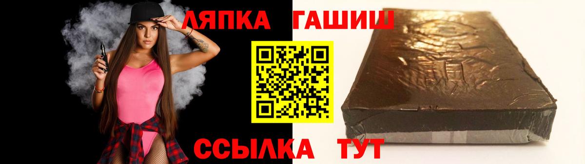 ГАШ VHQ  Вход с VPN  Гашиш Premium  Изобильный 
