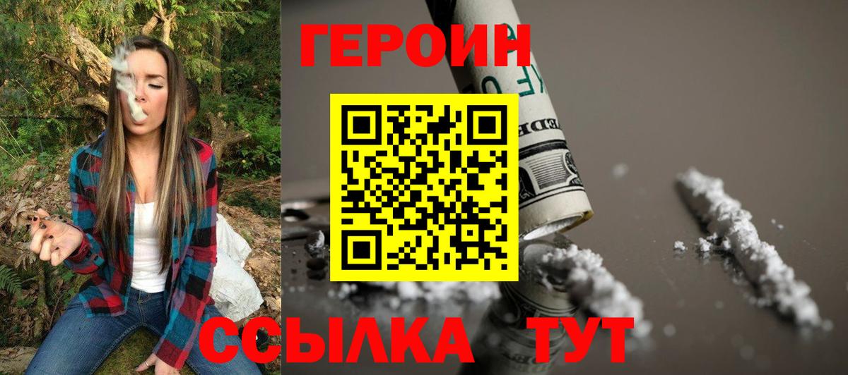 Героин герыч Изобильный
