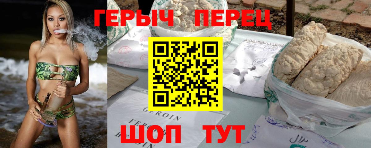 ГЕРОИН белый  Вход с VPN  ГЕРОИН  Изобильный 