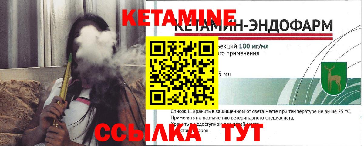 Кетамин ketamine  КЕТАМИН ketamine  Изобильный  ОМГ ОМГ вход  Вход с VPN 