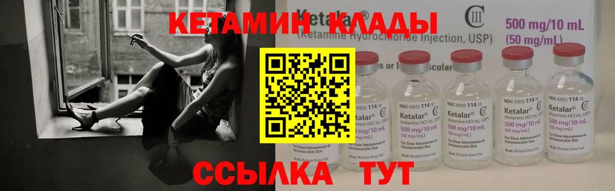 Кетамин ketamine Изобильный