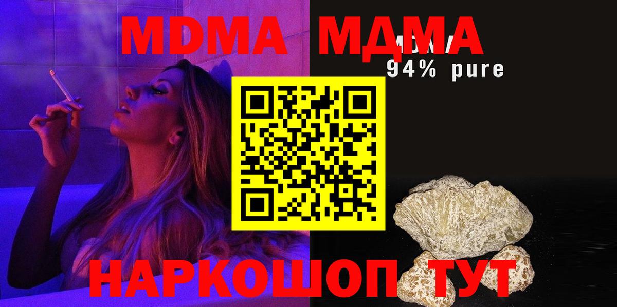 МДМА молли  MDMA кристаллы  MDMA  Изобильный  Вход с VPN 