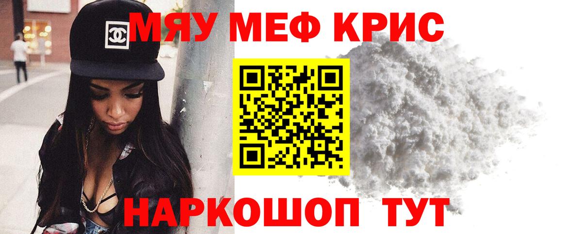 Изобильный  Меф мяу мяу  МЕФ mephedrone  Вход с VPN 