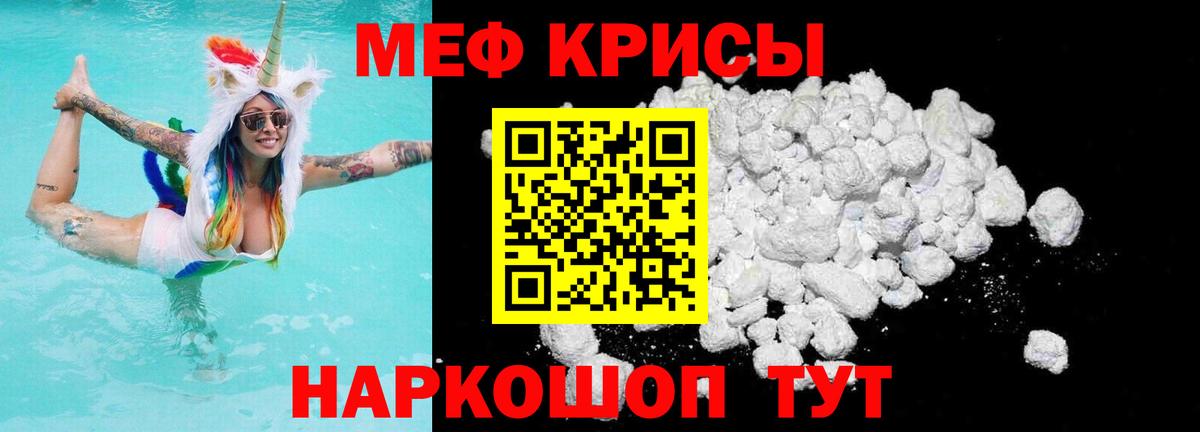 Мефедрон мука Изобильный