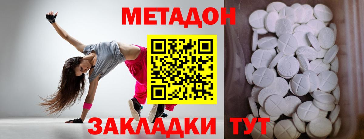 Изобильный  МЕТАДОН белоснежный  Вход с VPN 