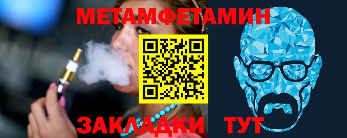Первитин Methamphetamine Изобильный