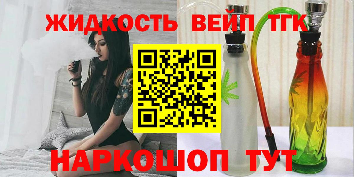 Дистиллят ТГК жижа Изобильный