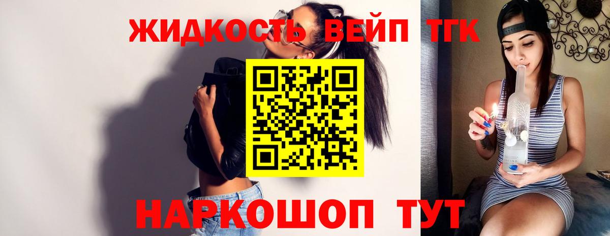 ТГК гашишное масло  Вход с VPN  Изобильный  Дистиллят ТГК концентрат 