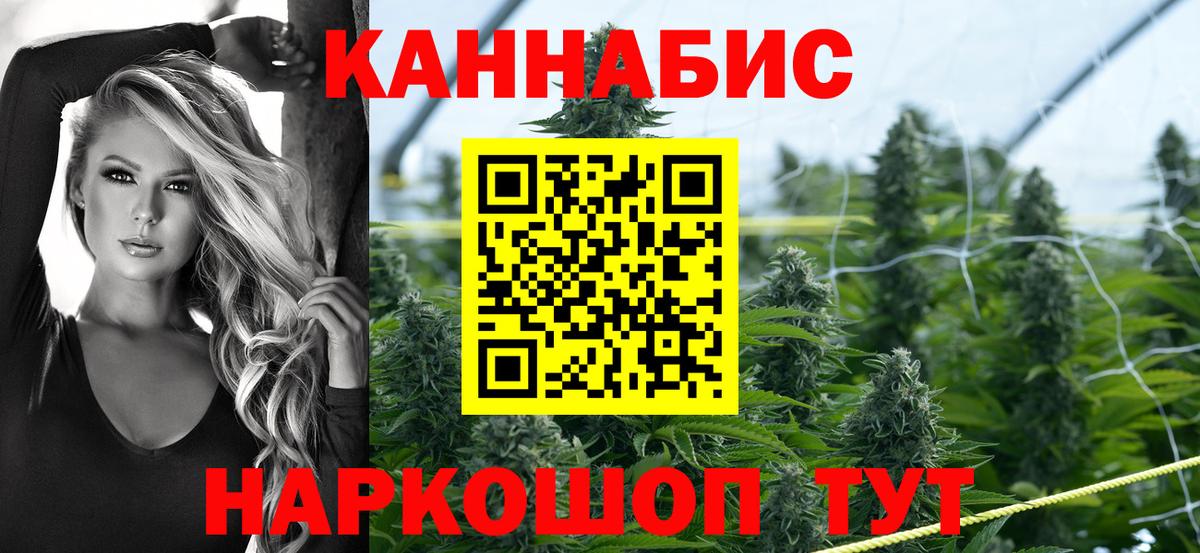 Изобильный  МАРИХУАНА THC 21%  Вход с VPN  Канабис White Widow 
